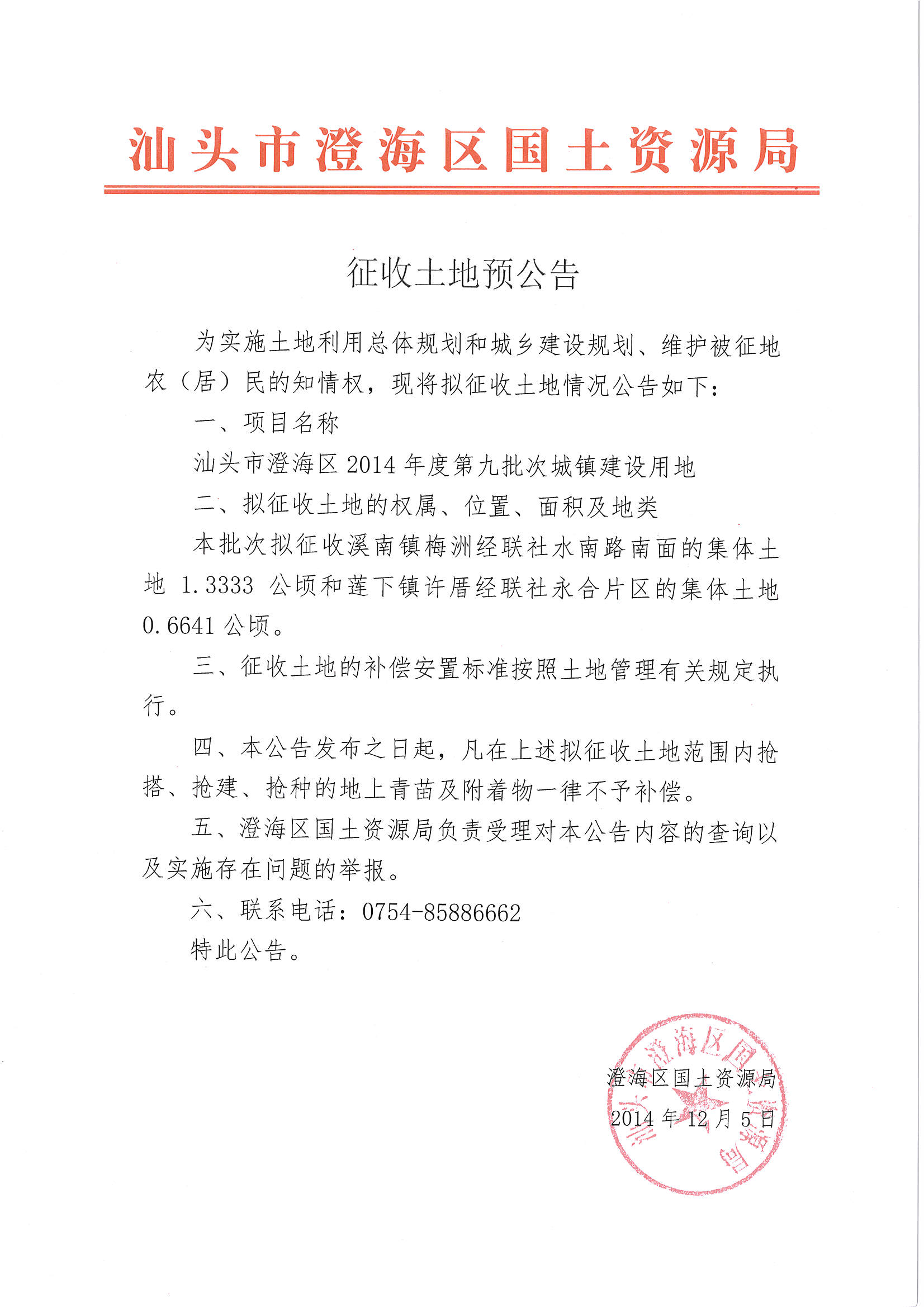 /website-webapp/ewebeditor/uploadfile/20160926150754535001