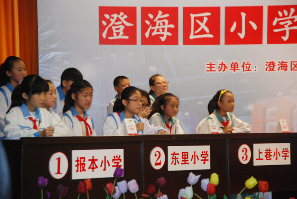 区教育局举行澄海区小学生汉字听写大赛半决赛