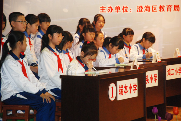 区教育局举行澄海区小学生汉字听写大赛半决赛
