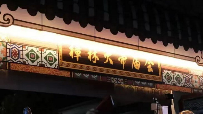 微信图片_20230308170824.jpg