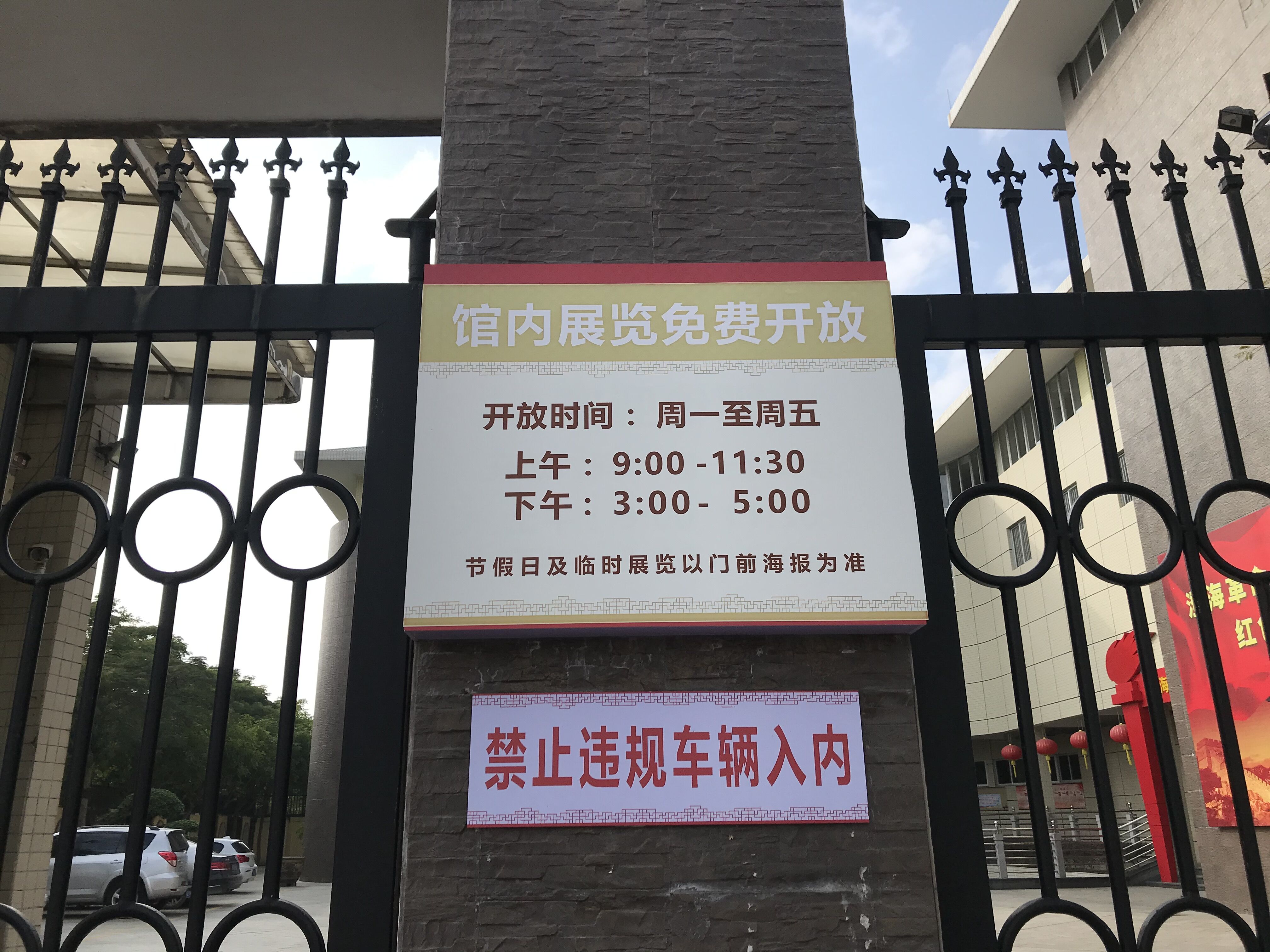 免费开放时间.jpg