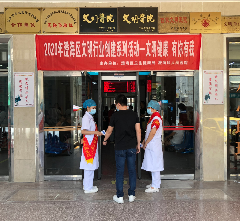Ⅲ-83-1）-② （医院 现场照片）2020年6月12日 澄海区卫生健康局、人民医院开展2020年汕头市澄海区文明行业创建系列活动—文明健康 有你有我.jpg