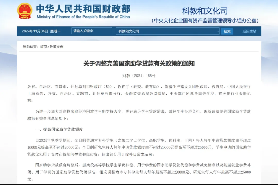 截图-mmbiz.qpic.cn-2024.11.08-15_28_56.png