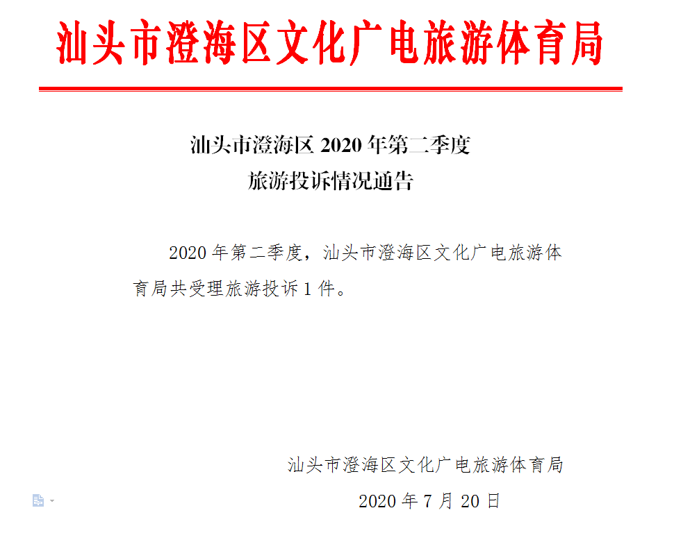 微信图片_20200720102148.png