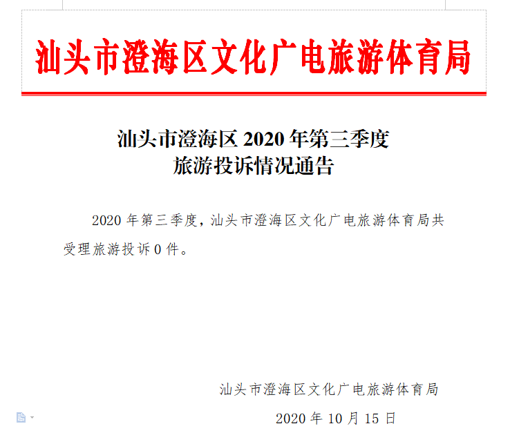 微信图片_20201022154851.png