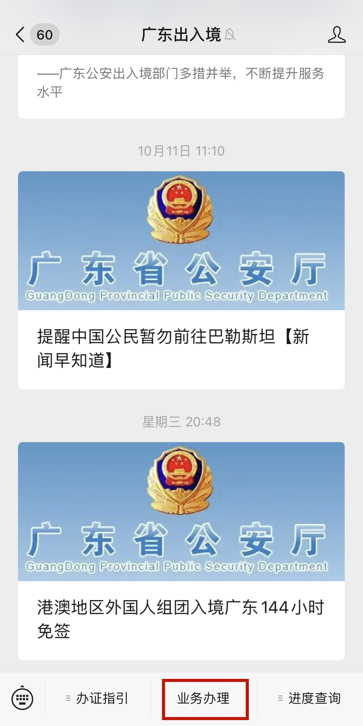 微信图片_20231030100319.png