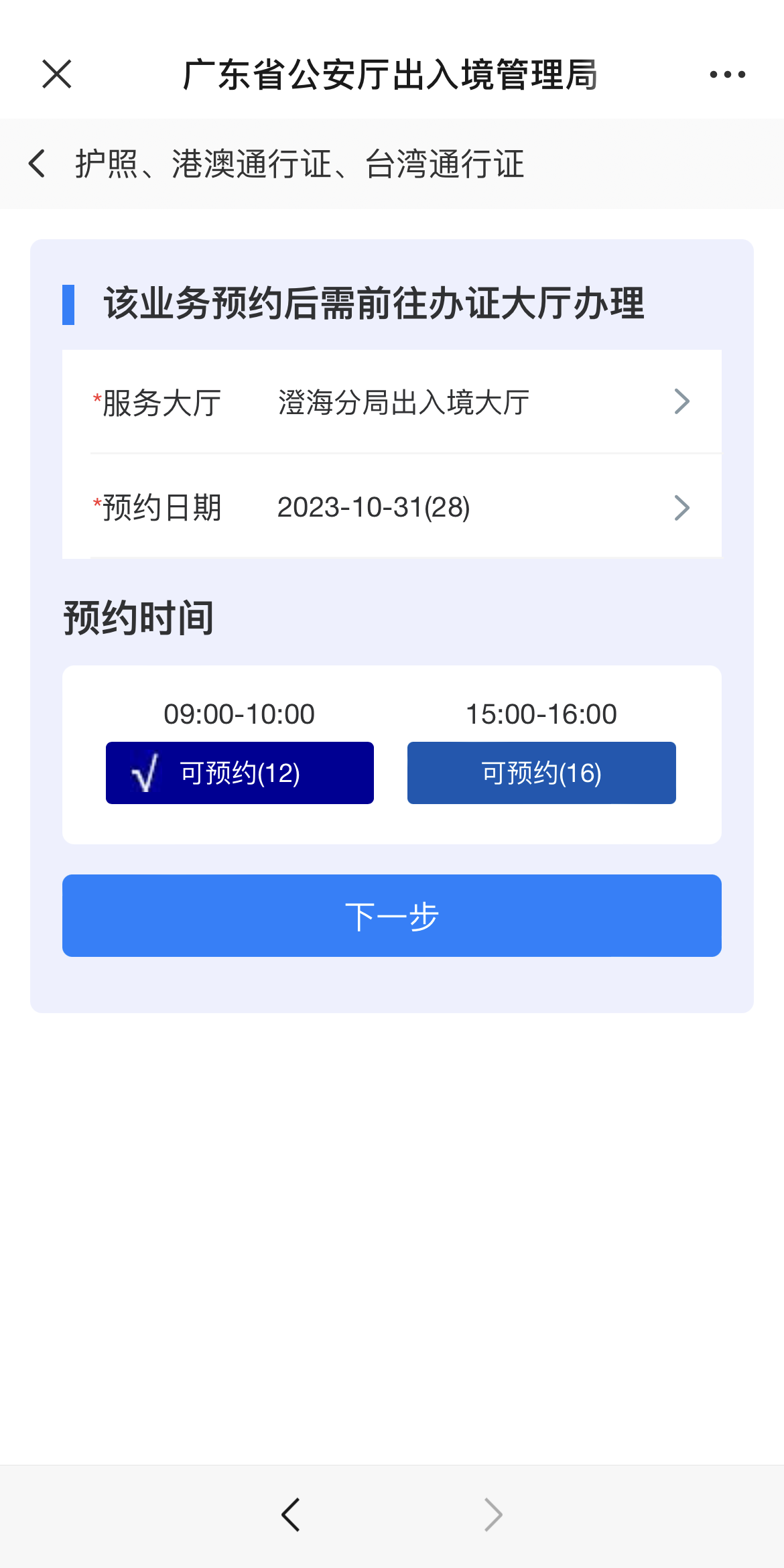 微信图片_20231030101430.png